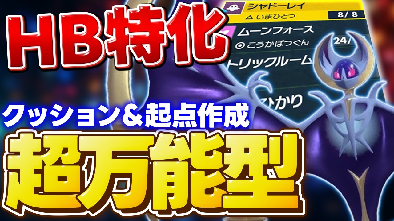 前期の圧倒的勝ち馬！ルナアーラをミライドンの万能サポーターとして使ってみます！【ポケモンSV】