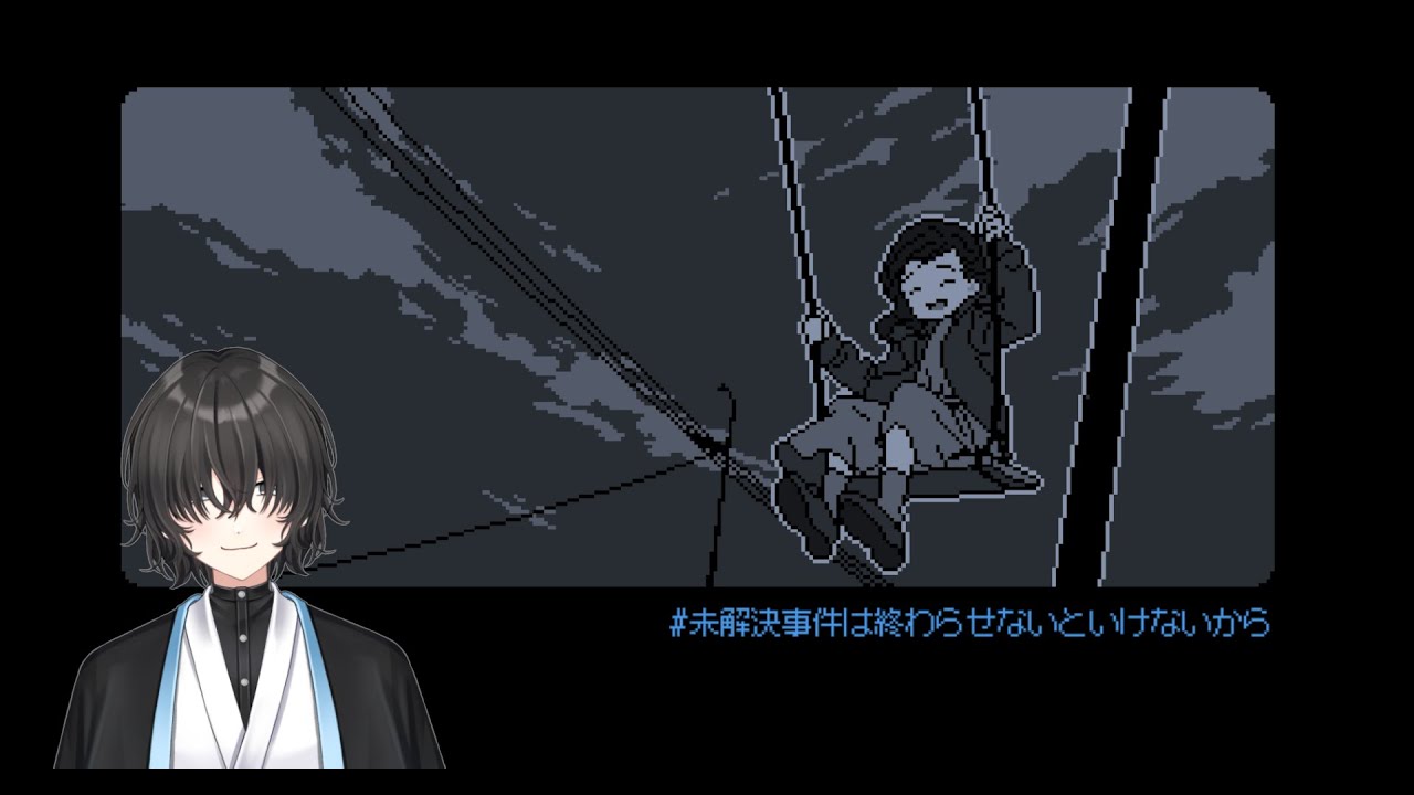 全員が嘘つきらしいです【未解決事件は終わらせないといけないから】#1
