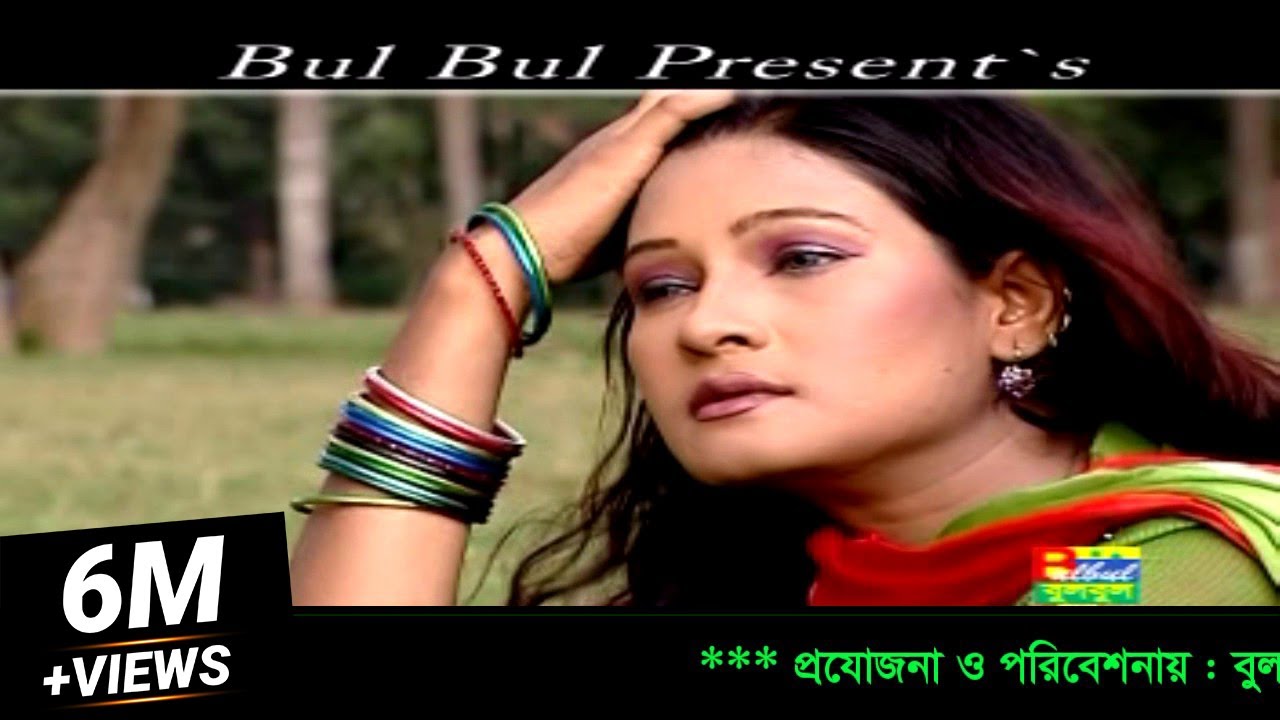 Amar Mon kande Pran Kande / Emon khan / kew Buje Na Moner Batha / Bulbul Audio Center