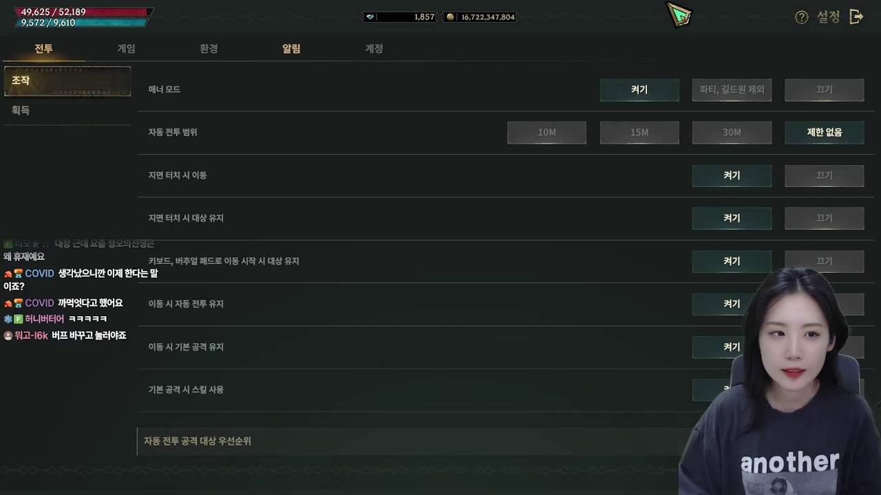 로드나인 설렁!  트라이 트라이 ! 부딪혀보자