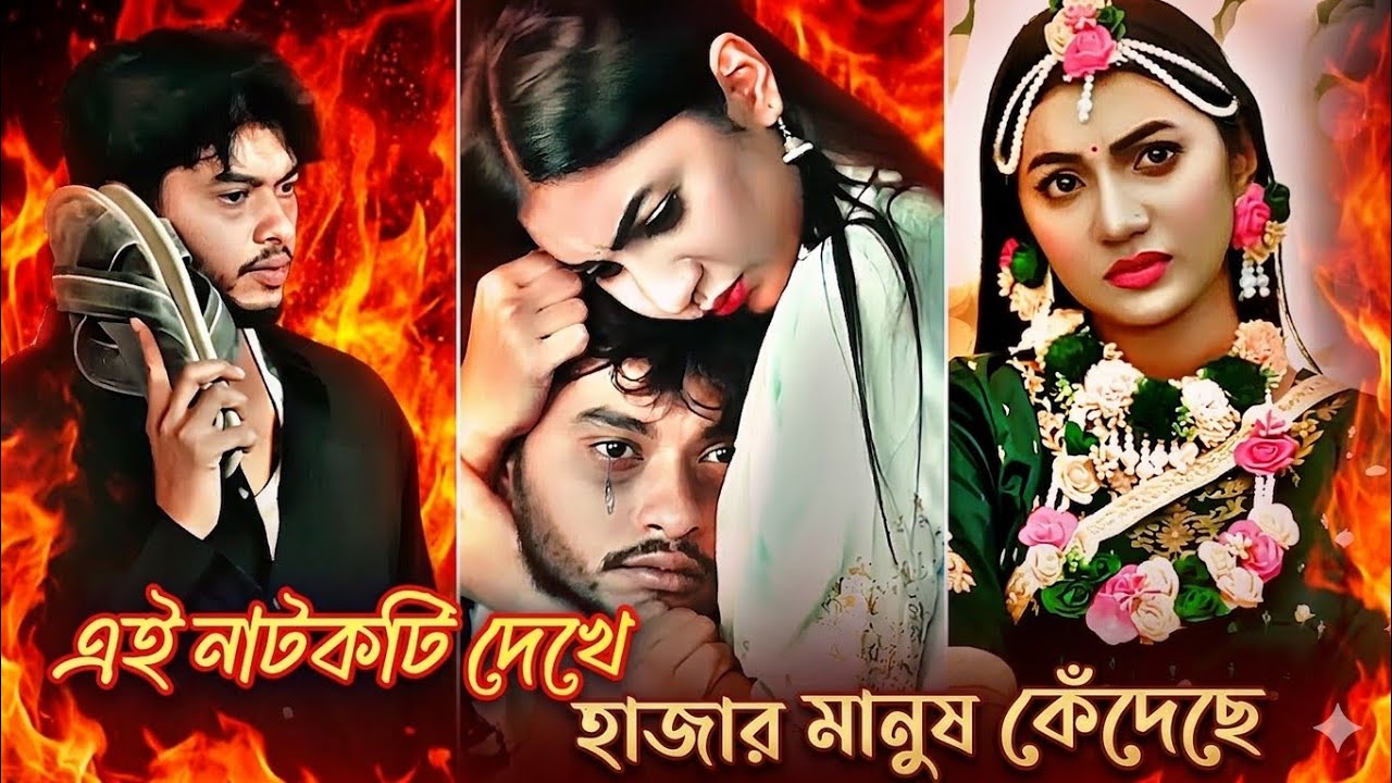 এই নাটকটি দেখে হাজারো মানুষ কান্না করেছে | New Natok | Arosh Khan | Bangla Natok | Sad Natok | NK Of
