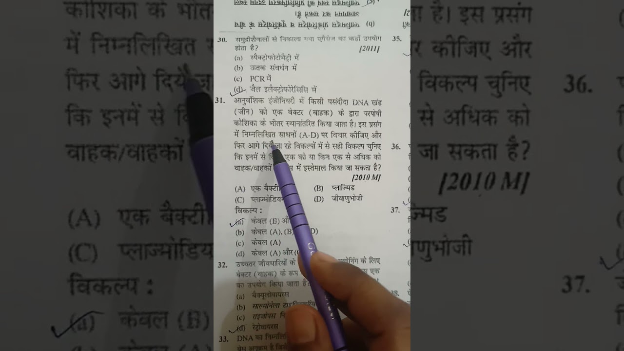 ||NEET| PYQ| 40+ number.biotechnology: principles and processes