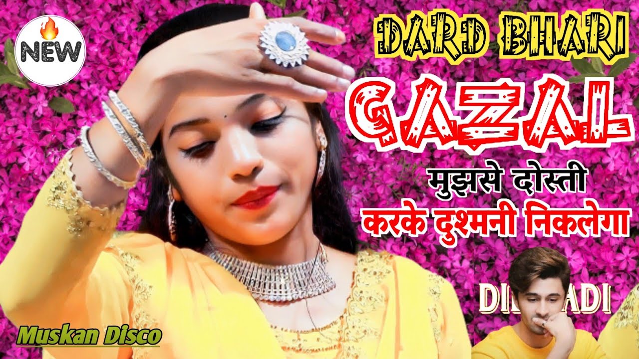 मुझसे दोस्ती करके दुश्मनी निकलेगा||Muskan Disco new 2023 dard bhari gazal Qawwali program