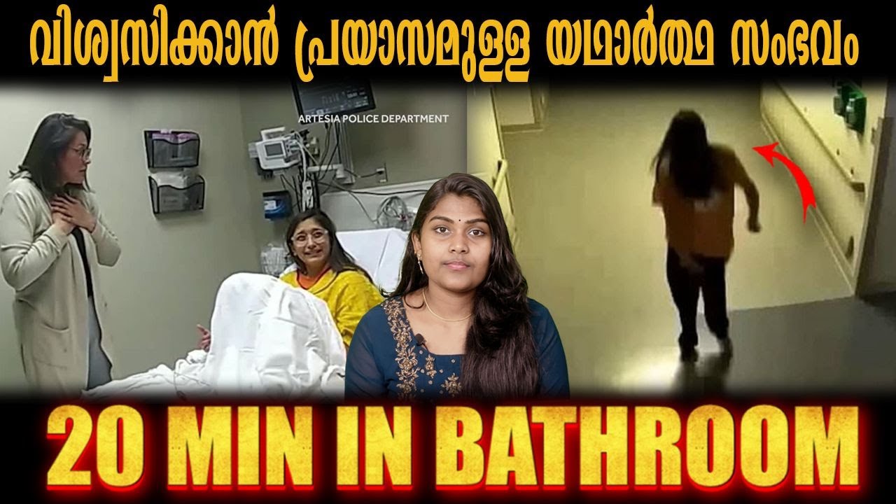 ആ 20 മിനിറ്റ് bathroom-ൽ സംഭവിച്ചത് സങ്കല്പിക്കാൻ ആകാത്തത് 😰 | Wiki Vox Malayalam.