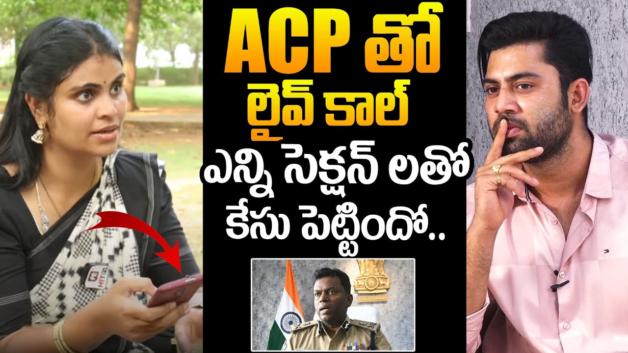 Miss Vizag Nakshatra About Cases On Husband Teja | Miss Vizag Nakshatra Issue