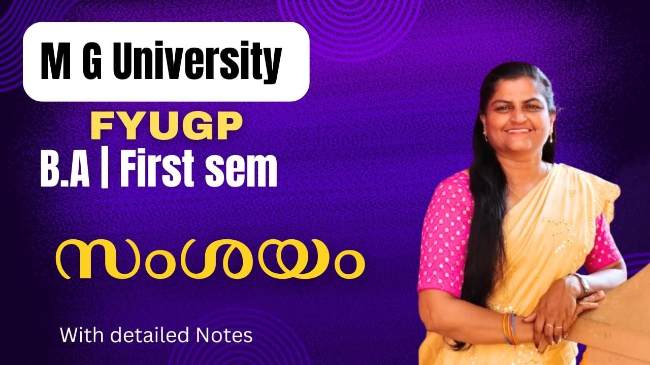 Samshayam/ സംശയംMG BA