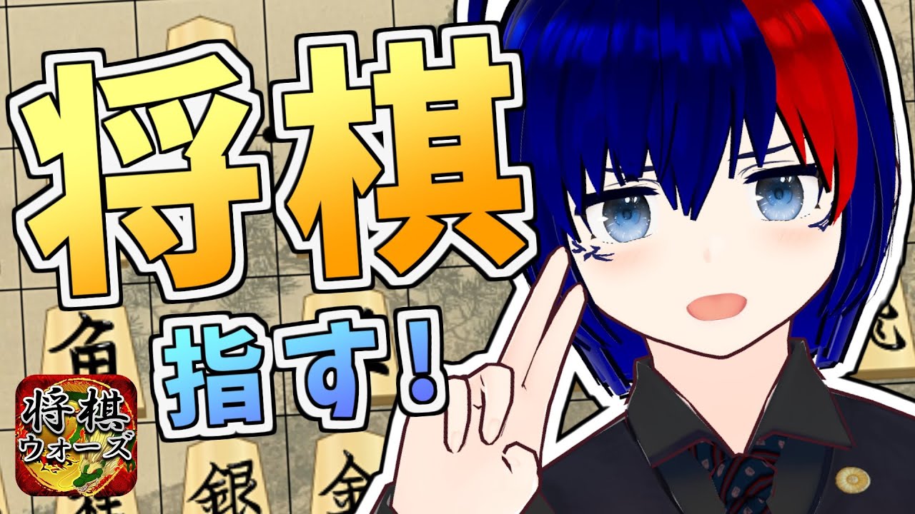 【将棋ウォーズ】俺が3人分になる…将棋配信！【将棋AI水匠／たややん】