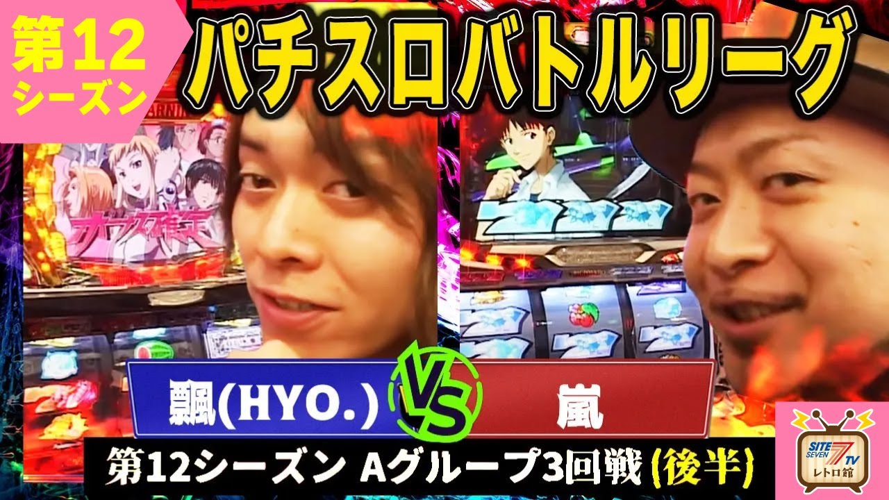 【バトリ12】 フリーズ1500枚！飄は逃げ切れるのか!?