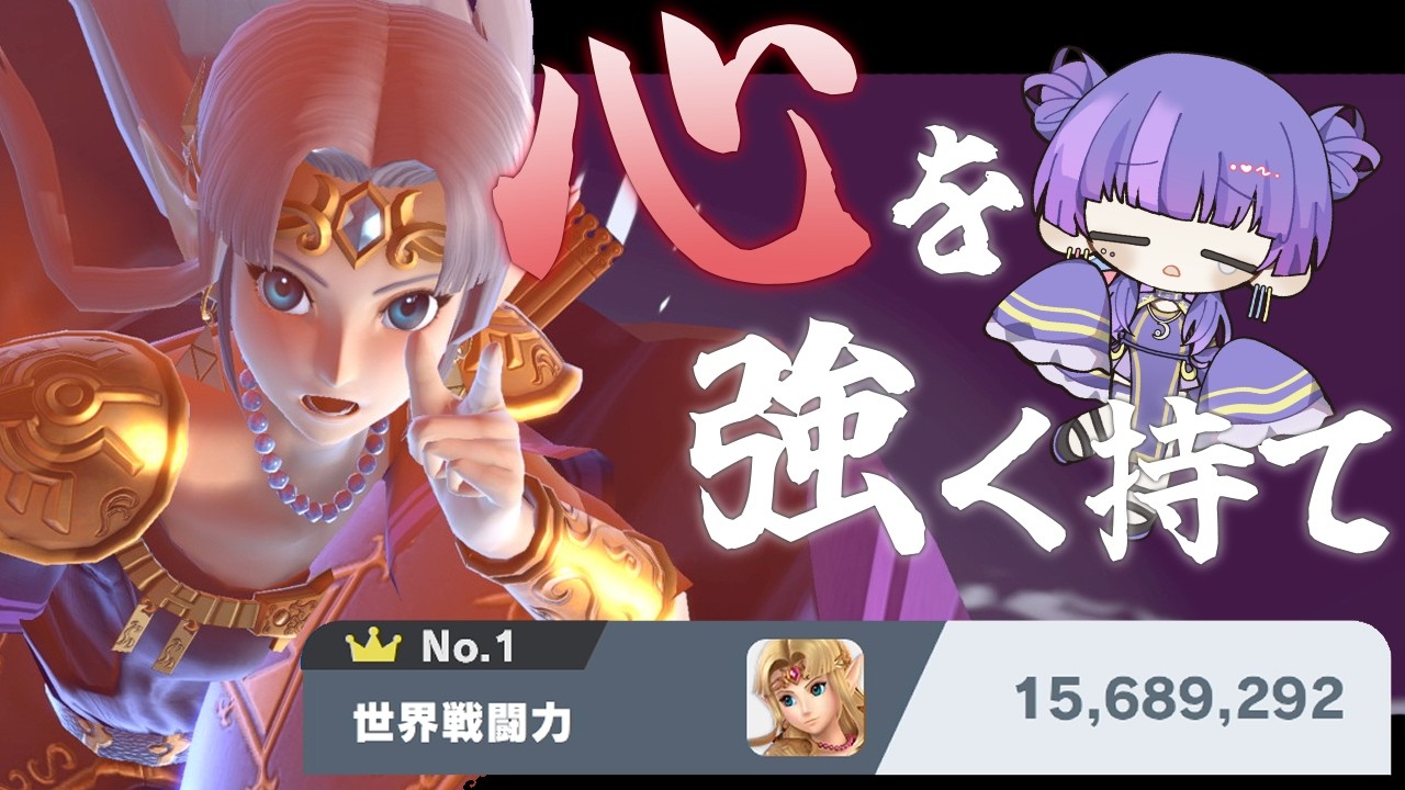 【スマブラ/VIP戦】3年のブランクがあるのでまずは適正レートに逝く；；【Vtuber】