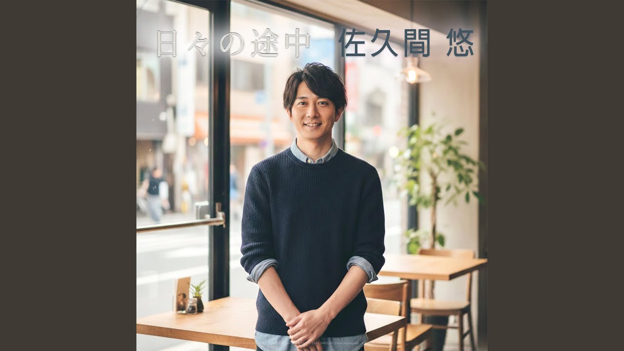 知らない街で