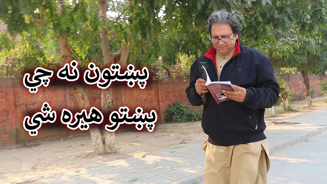 Aam Olas: Ep # (1655) | پښتون نه چي پښتو هيره شي