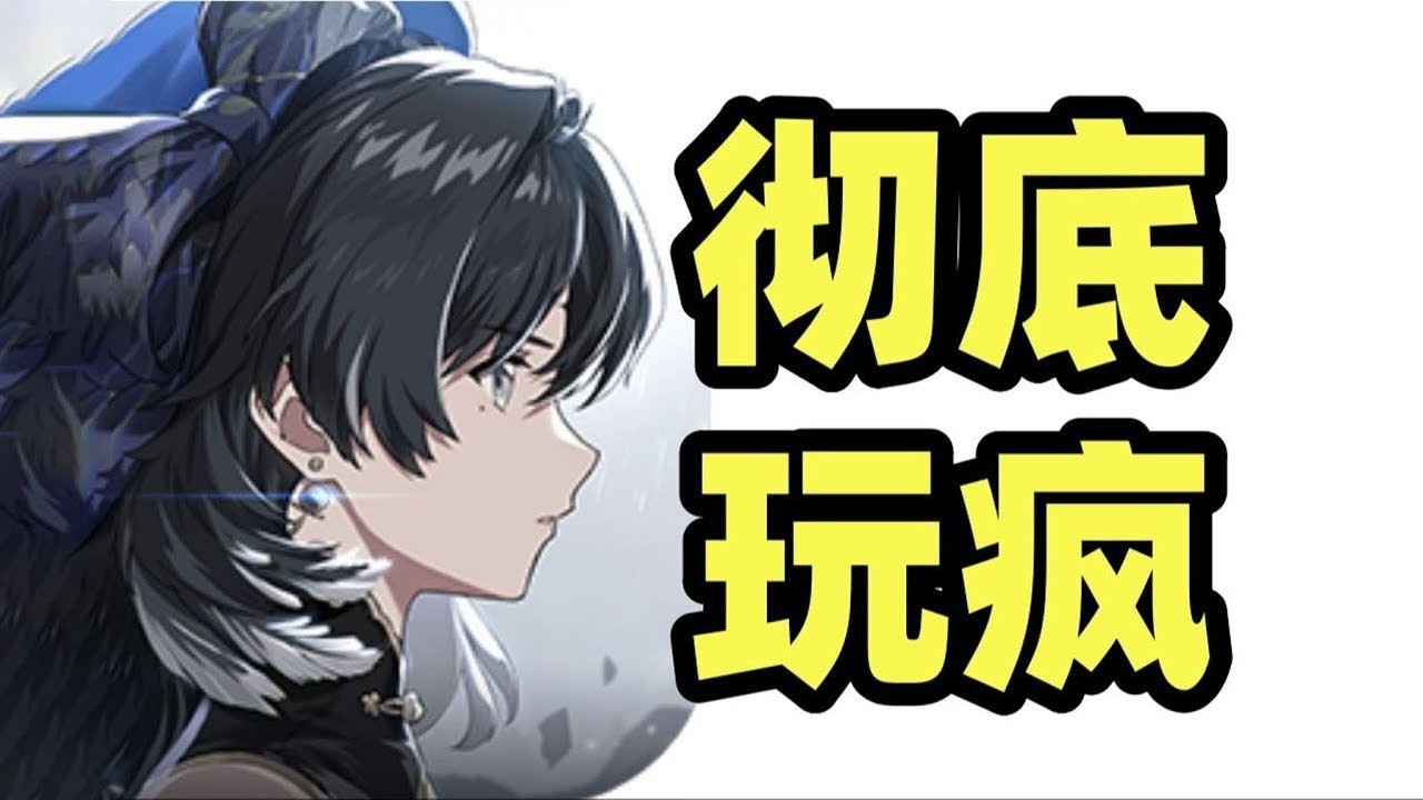 【鳴潮】論雲哥變臉有多快？ 吐槽變真愛？ 我要和鳴潮共存亡！