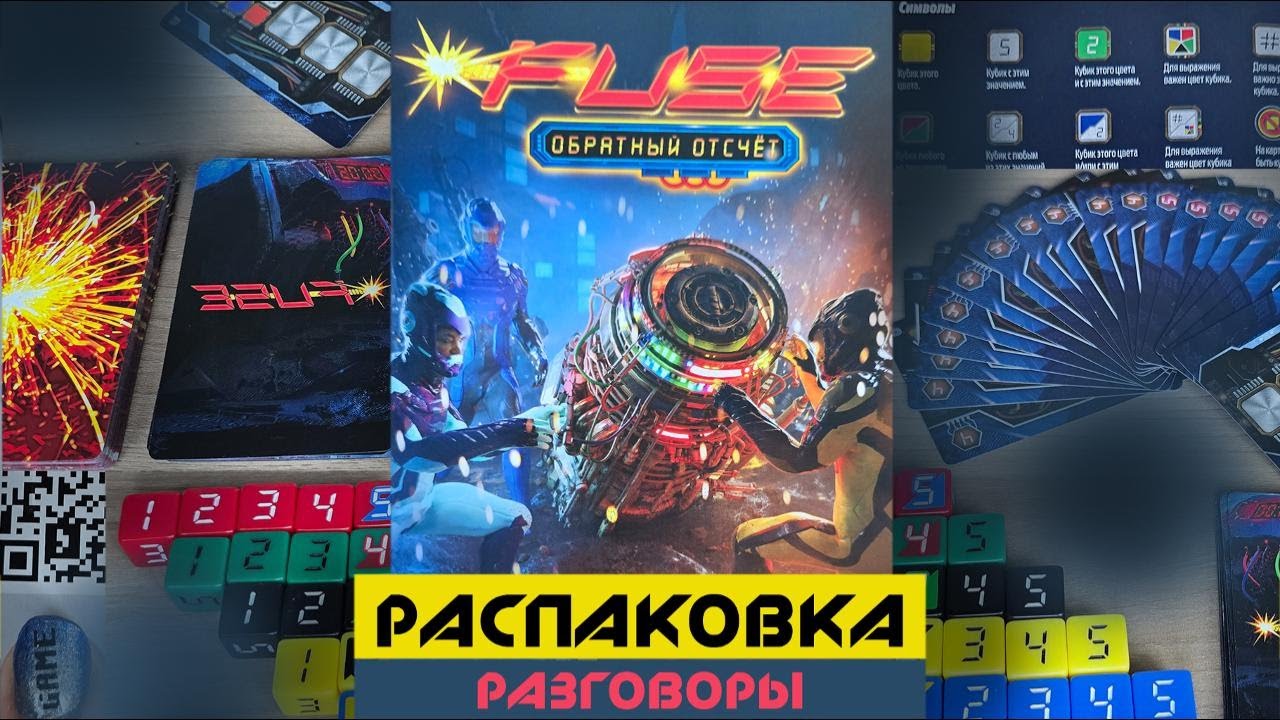 FUSE Распаковка