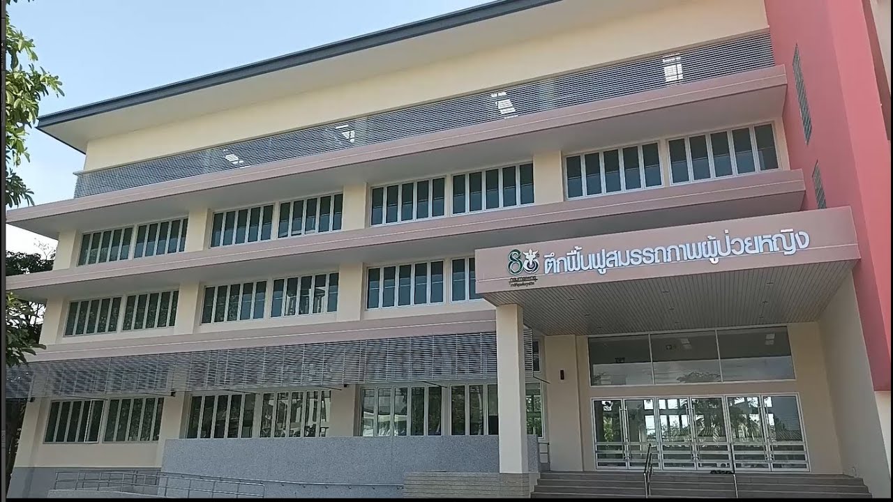วิดีทัศน์ โรงพยาบาลธัญญารักษ์สงขลา