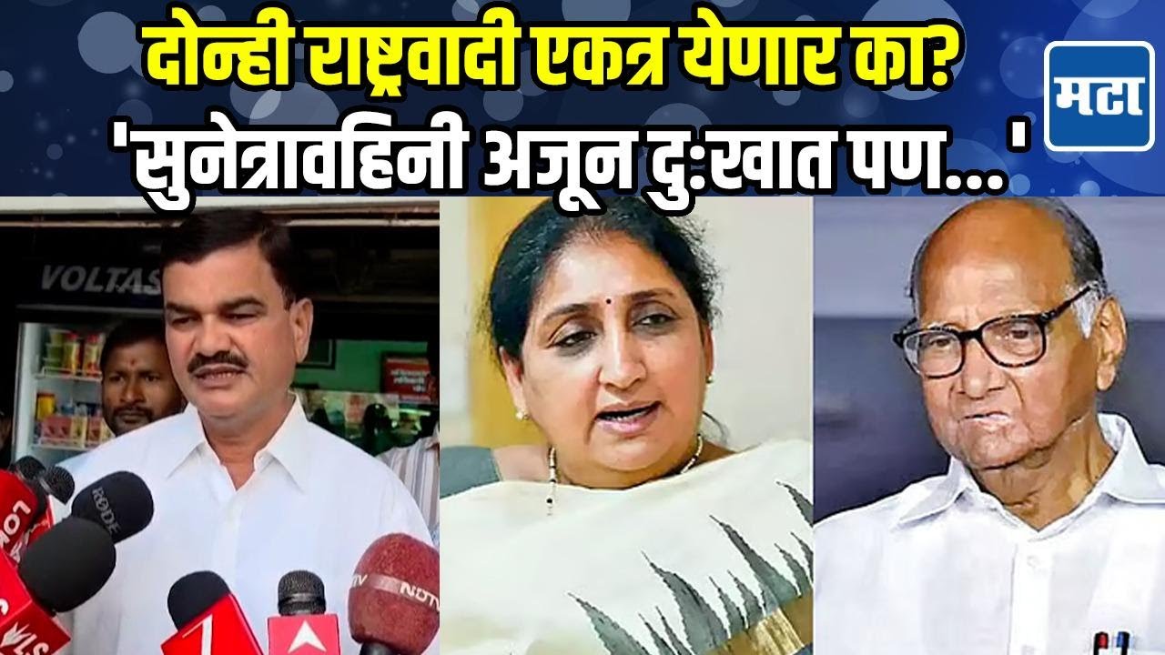Dattatray Bharane | पक्षाचा राष्ट्रीय अध्यक्ष कोण? १३ दिवस होऊ द्या, चर्चा करून निर्णय होणार