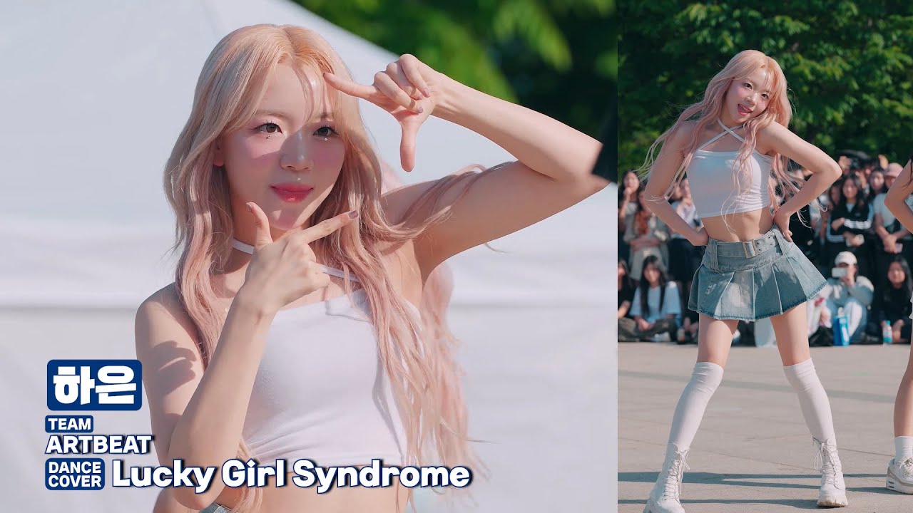 ARTBEAT 하은 / Lucky Girl Syndrome 커버댄스 240519