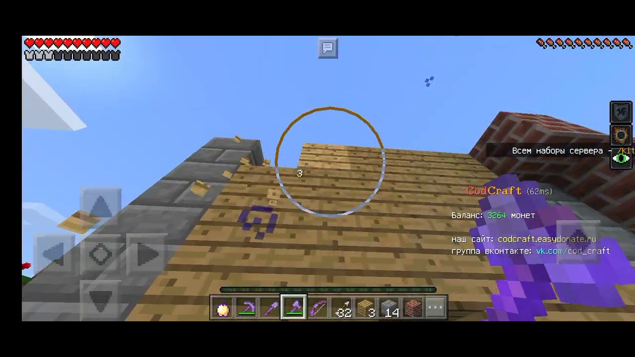 Строю первый дом на сервере CodCraft получилось не очень