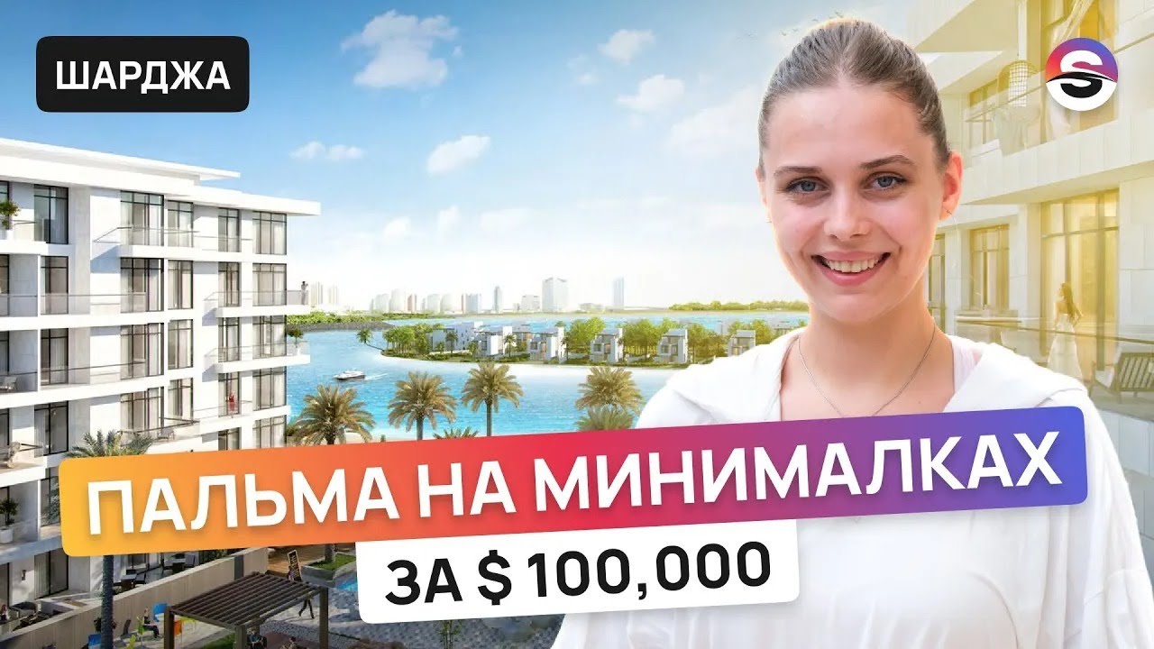 Целый город на воде! Дешево и перспективно  Blue Bay Walk в Ajmal Makan City