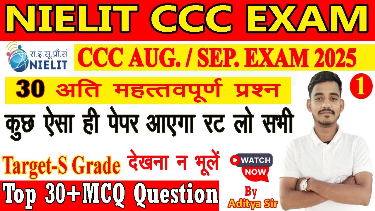CCC Aug/Sep 2025 Exam ||एक दिन में कैसे पास करें | CCC | CCC Marathan | CCC Live Class | CCC 2025 