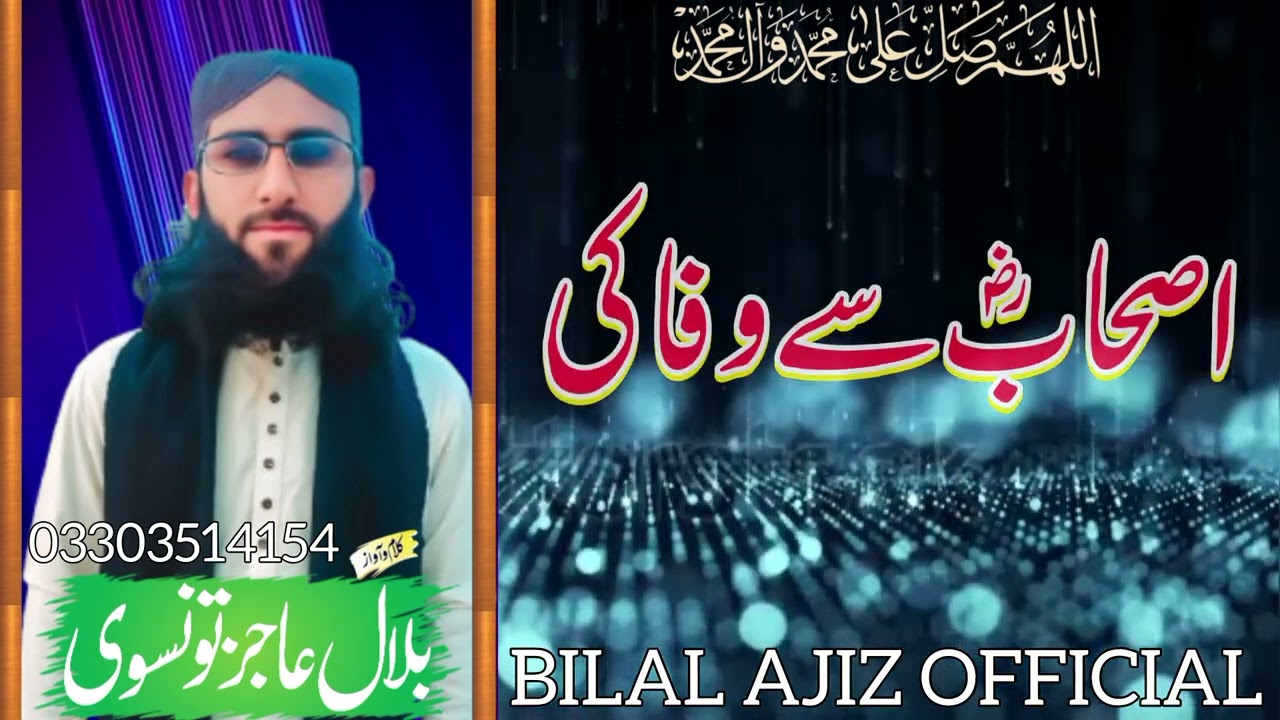 مرشد حقنواز جنگھوی شہید رح کا امت پر احسان رہے گا مرشد نے سنی قوم کو بیدار کر دیا سلام اے میرے مرشد