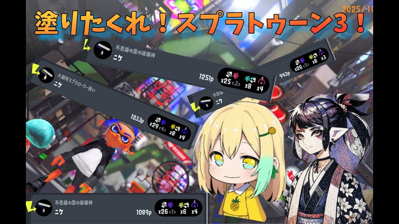 【スプラトゥーン】久しい友人とオープンマッチ
