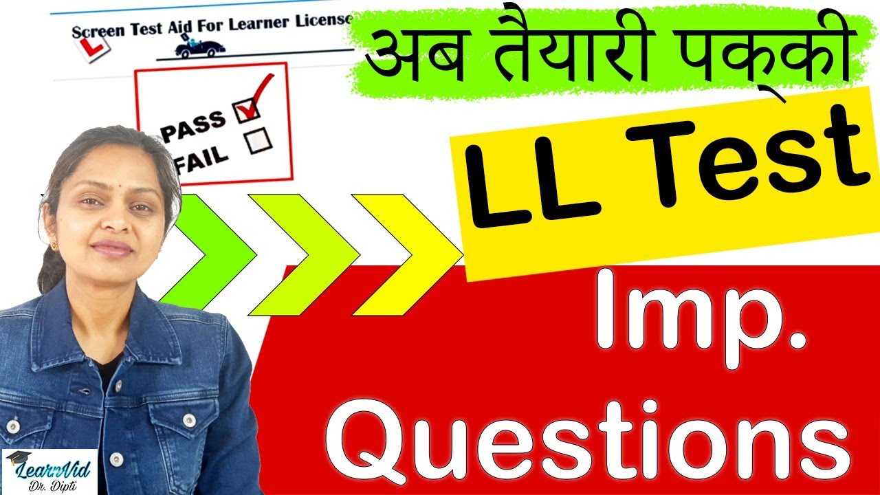 Learner License driving test online || LL test questions in English & Hindi || LearnVid Dr. Dipti