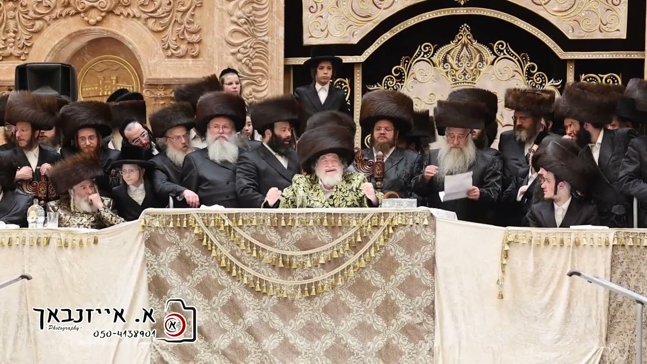 שמחת בית ויז'ניץ - קאסאן לייקווד - מאור חיים - שבט תשפ