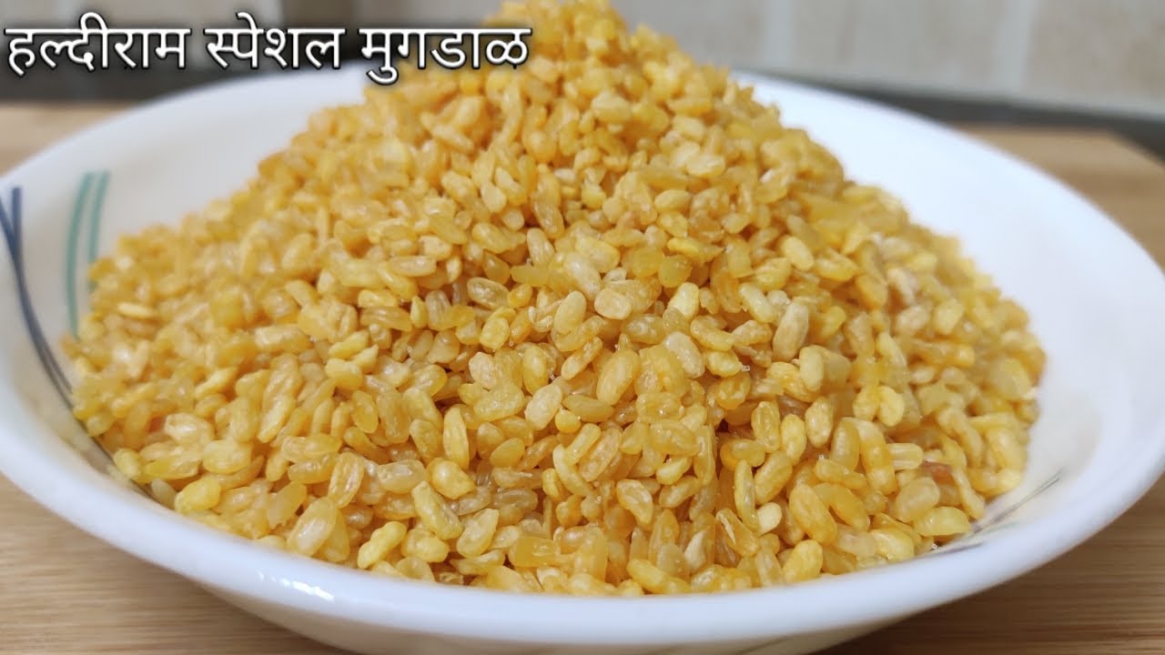 आता घरीच बनवा हल्दीराम सारखी कुरकुरीत नमकीन मुगडाळ. Moong dal namkin for tea time snacks