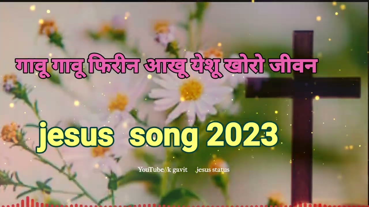 jesus christ song = gavit jesus christ song ✝️ gavu gavu firin aakhu yesu khro jivon.