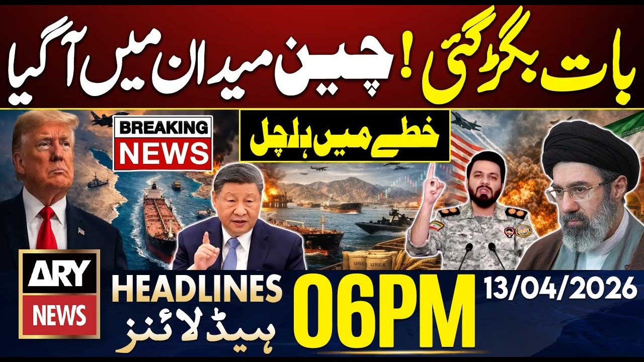 US Announces Strait of Hormuz Blockade | China In Action | ARY News 6 PM Headlines - 13th April 2026