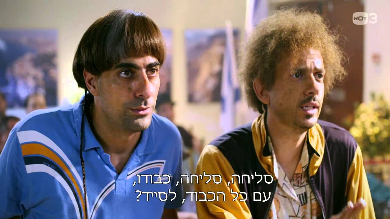 כבודו, לא עפת? - במבי וקבב - אנחנו במפה