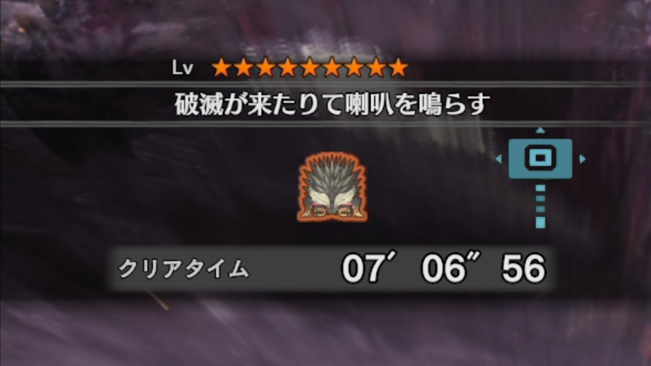 【MHW】歴戦王ネルギガンテ　7分6秒56　ハンマー　ソロ　オトモあり