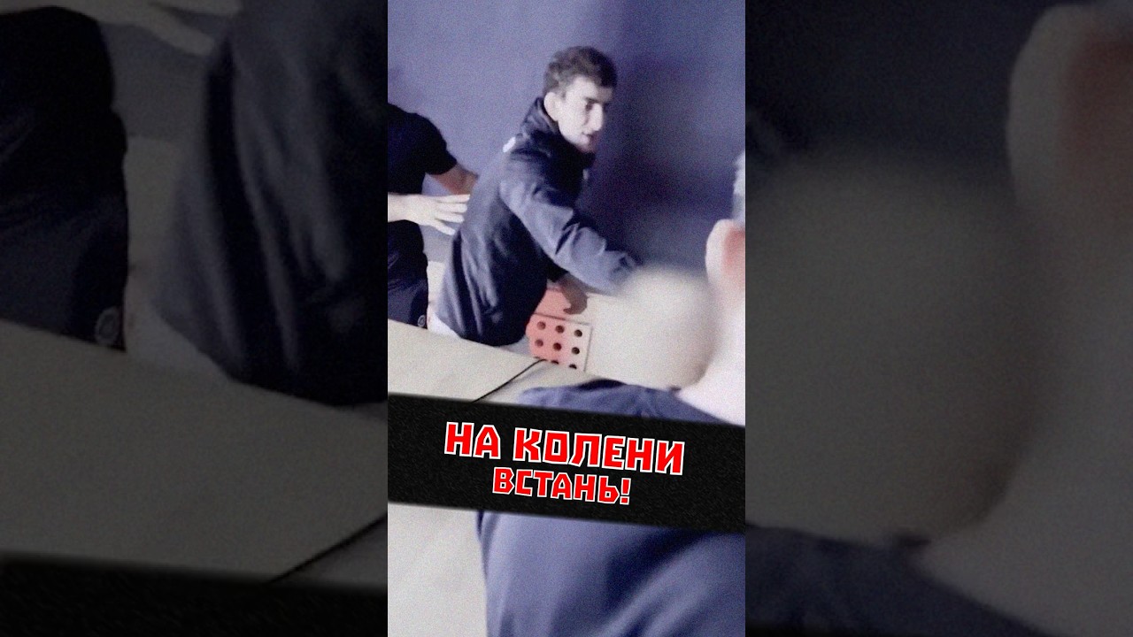 На КОЛЕНИ встань! 😬 #shorts