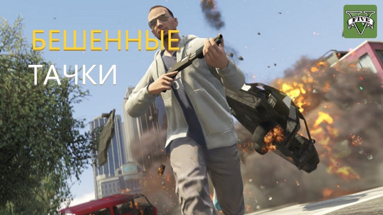 Особое задание от Securoserv l GTA Online #2