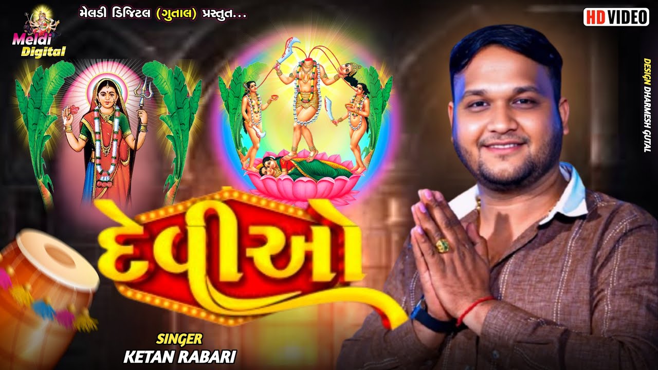 Ketan Rabari || દેવીઓ || New Verag 2026 || Meldi Digital