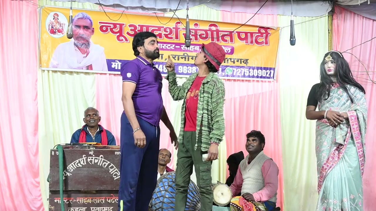 साहेब लाल की नौटंकी भाग 4#नौटंकी संगीत