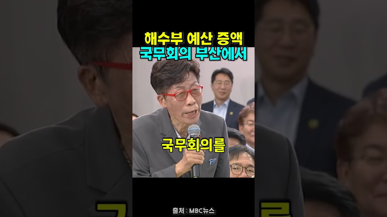 국무회의 부산에서 하자는 시민의 요청