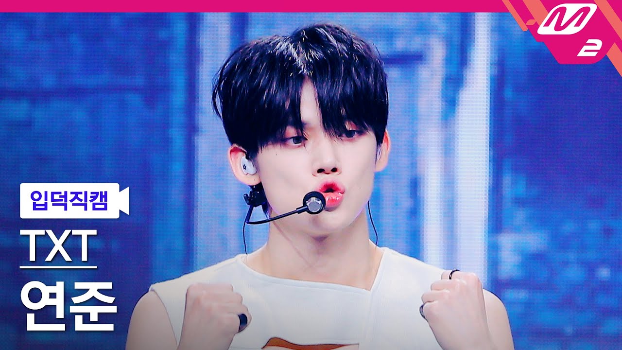 [입덕직캠] TXT 연준 직캠 4K 'Deja Vu' (TXT YEONJUN FanCam) | @MCOUNTDOWN_2024.4.11