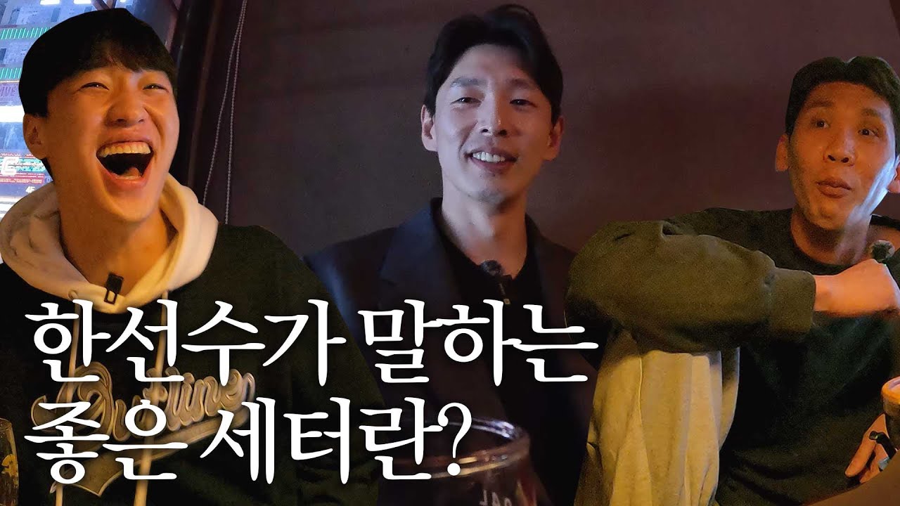 임동혁이 생각하는 산수형 장점, 단점 ㅣ 대한항공 노잼 TOP3는? ㅣ한선수X임동혁X김규민 2편
