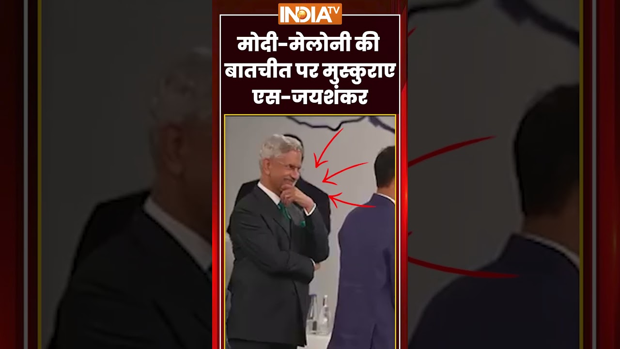 PM Modi and Meloni Viral Video | मोदी मेलोनी की बातचीत पर मुस्कुराए एस जयशंकर #pmmodi #melody