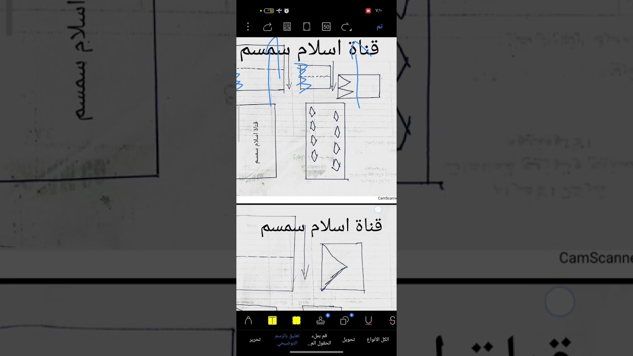 شرح ازاي تطبق الورقة