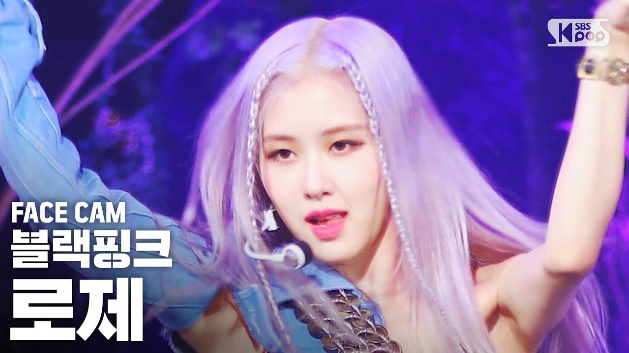 [페이스캠4K] 블랙핑크 로제 'How You Like That' (BLACKPINK ROSÉ FaceCam)│@SBS Inkigayo_2020.6.28
