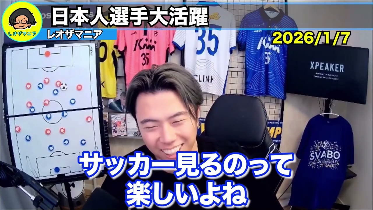 レオザが選ぶW杯メンバー26人とは?この選手をキーマンにするべきです。【レオザ切り抜き】【レオザマニア】