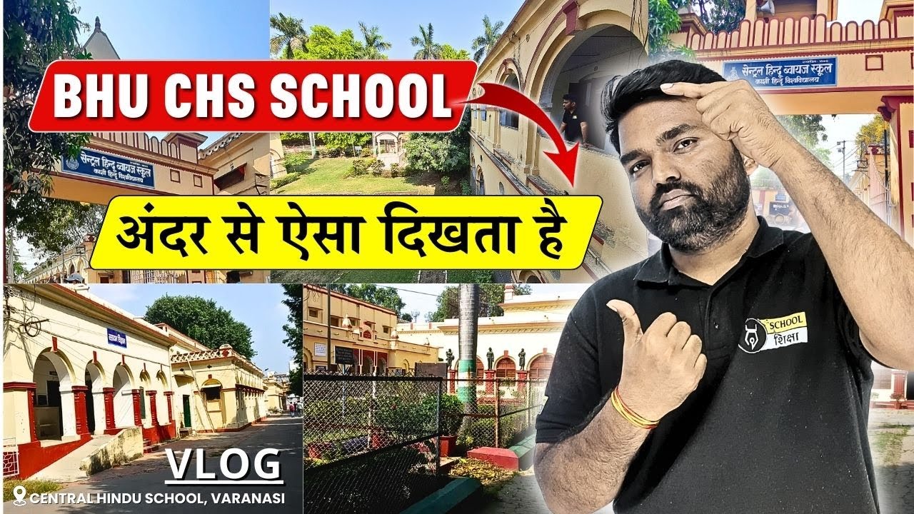 BHU CHS School Campus Tour | अंदर से कैसा दिखता है CHS School | Central Hindu School Varanasi Vlog
