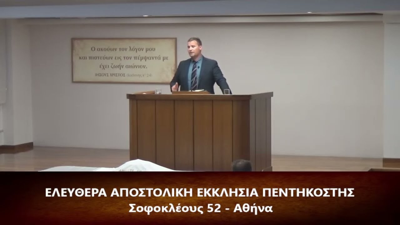 Το κατά Λουκάν Ευαγγέλιον κεφ. κδ΄ (24) 13-43 // Φώντας Δημουλής