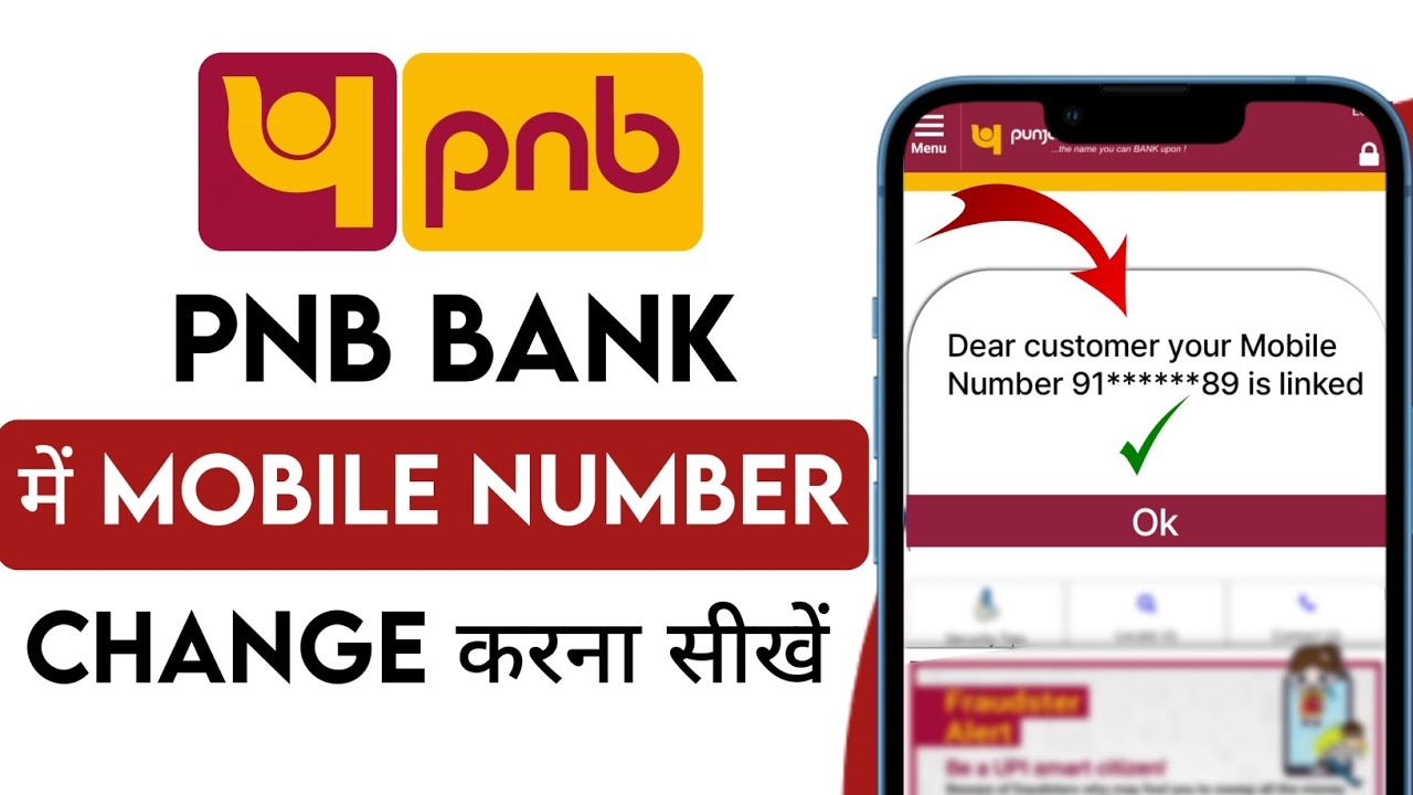 PNB Bank me Mobile number Change kaise kare | How to Update PNB Bank Account mobile number