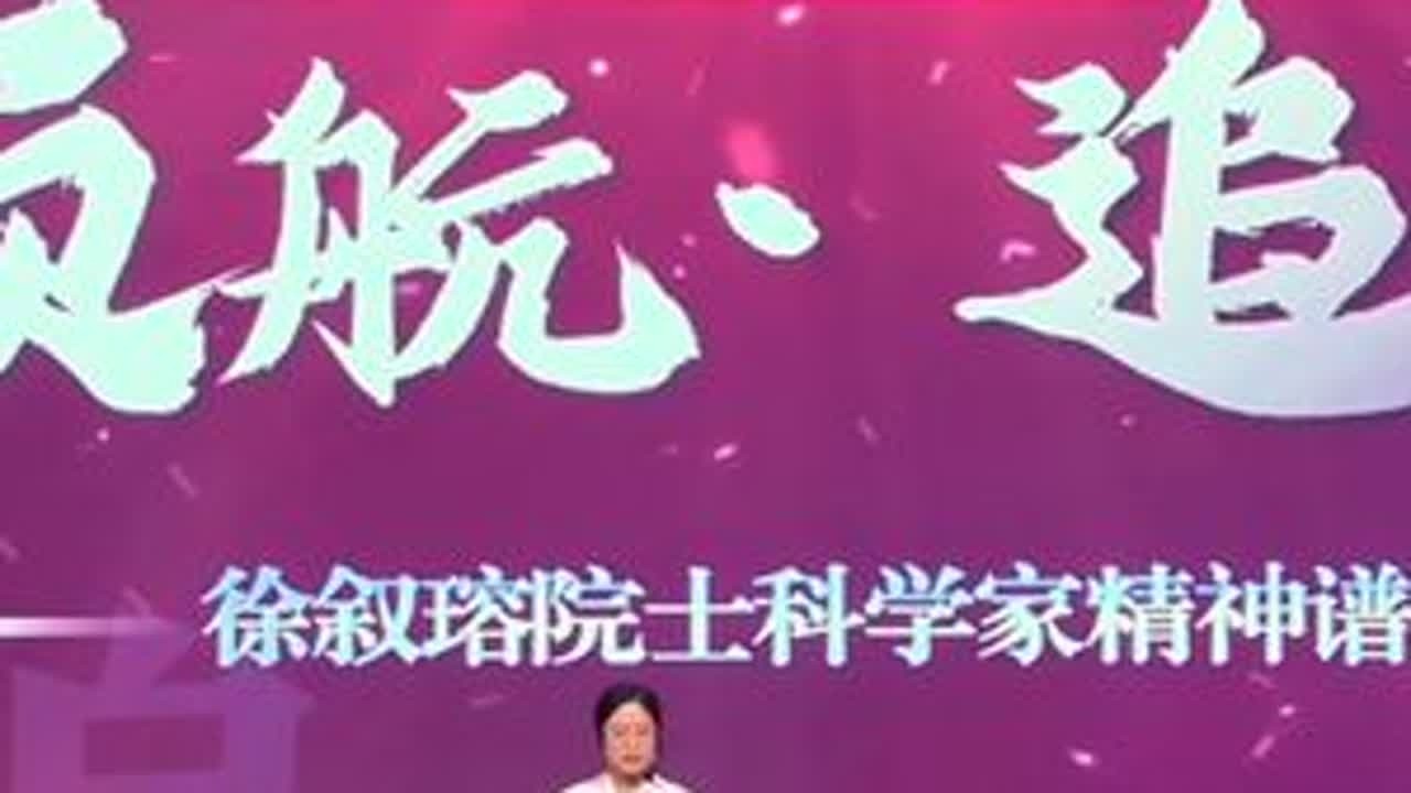 7月2日北京交通大学庆祝中国共产党成立104周年暨“初心•领航•使命“党建工作”思享荟“在科学会堂举行，物理工程学院的周彦君老师为大家带来微党课《领航•追光——徐叙瑢院士科学家精神图谱》