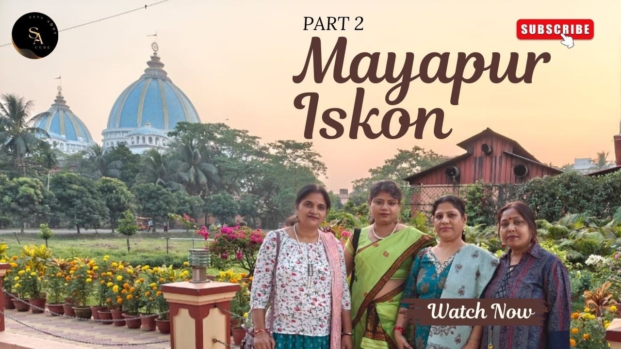 মায়াপুরের ইস্কনে মঙ্গালারতি, নদী পার হয়ে নবদ্বীপ ধাম । এক আধ্যাত্মিক দিন