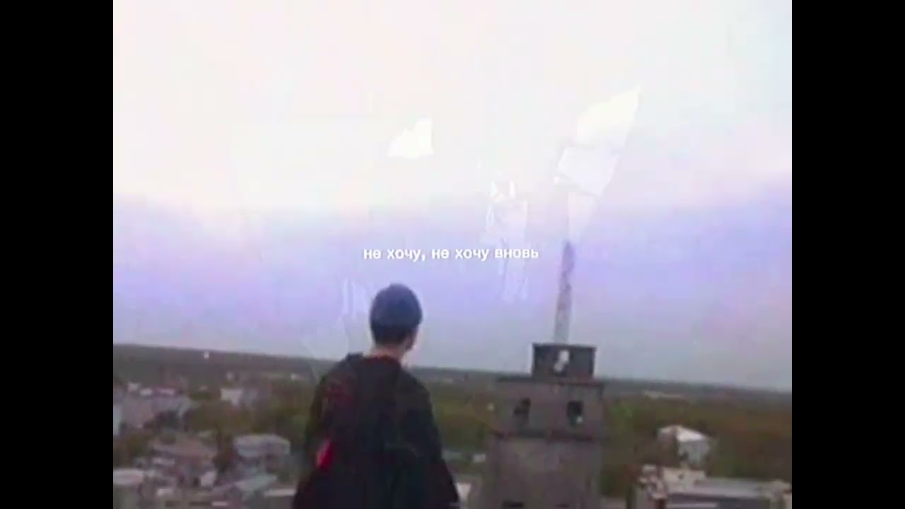 hisp, voiderhappy - останься(prod. voiderhappy)