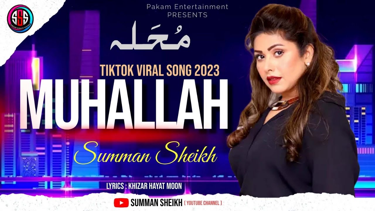 Muhallah | Summan Sheikh | Official Song | Punjabi Song | Bhangra Song | Out Now